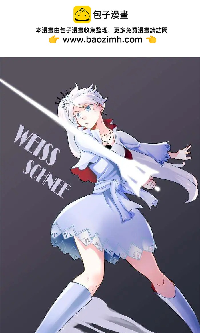 RWBY-第32话