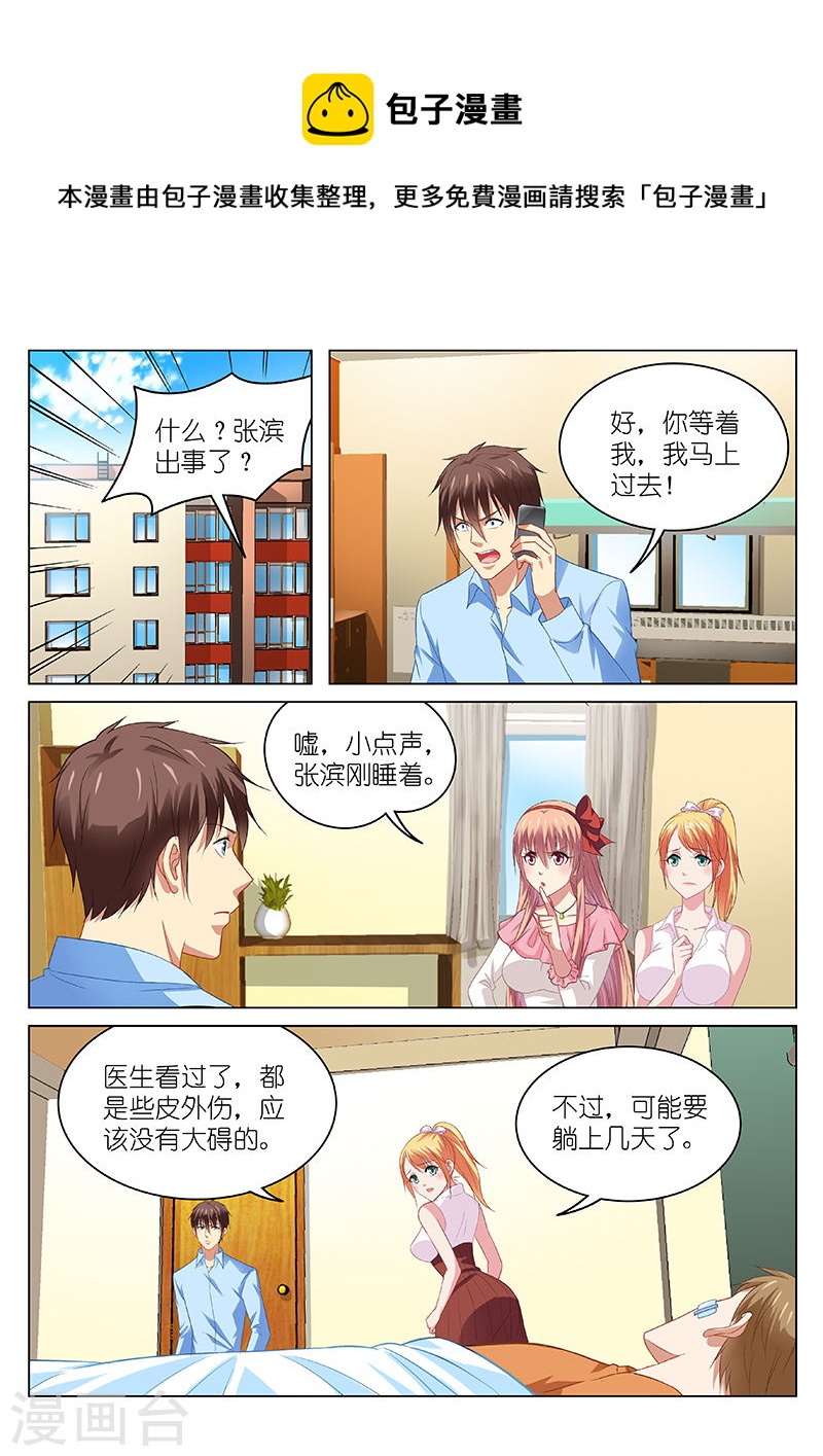 104-第104话