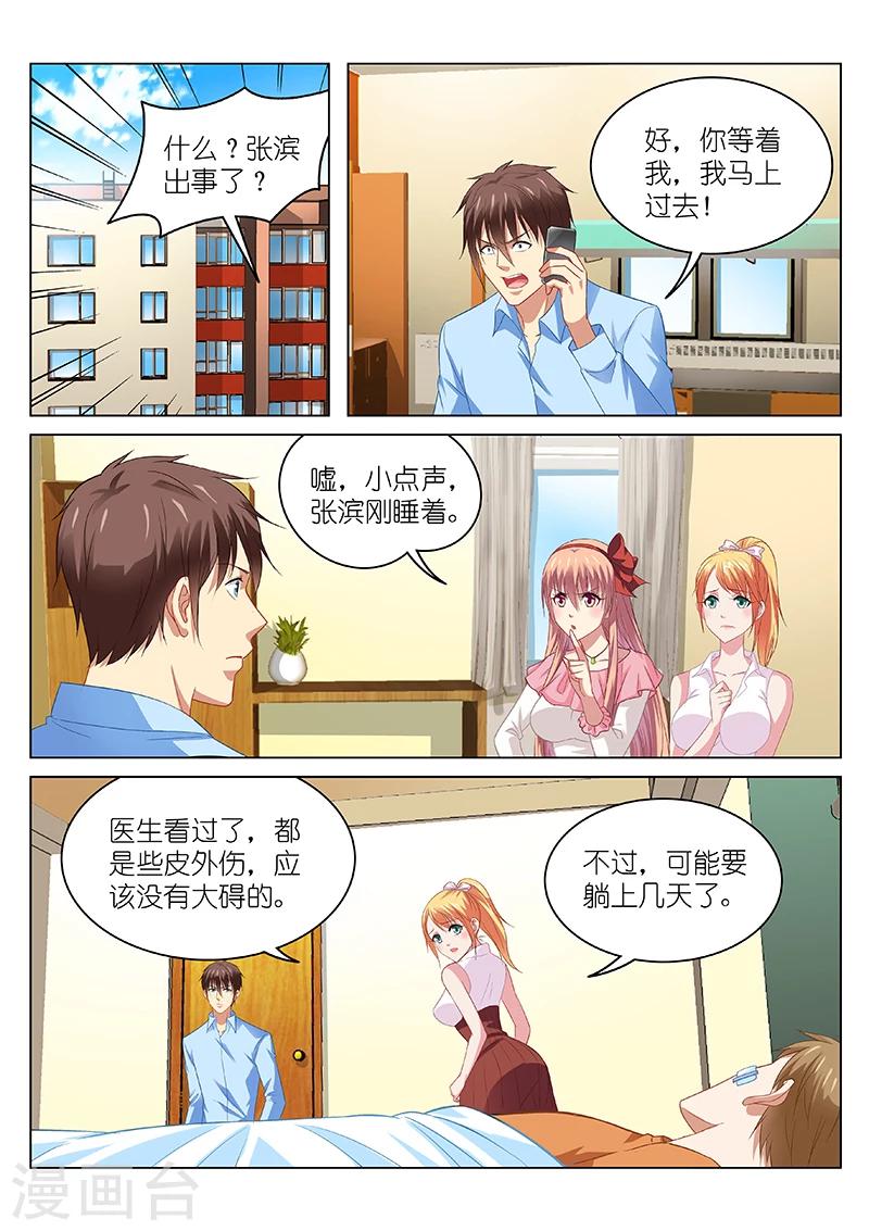 很純很美好 - 第104話 - 1