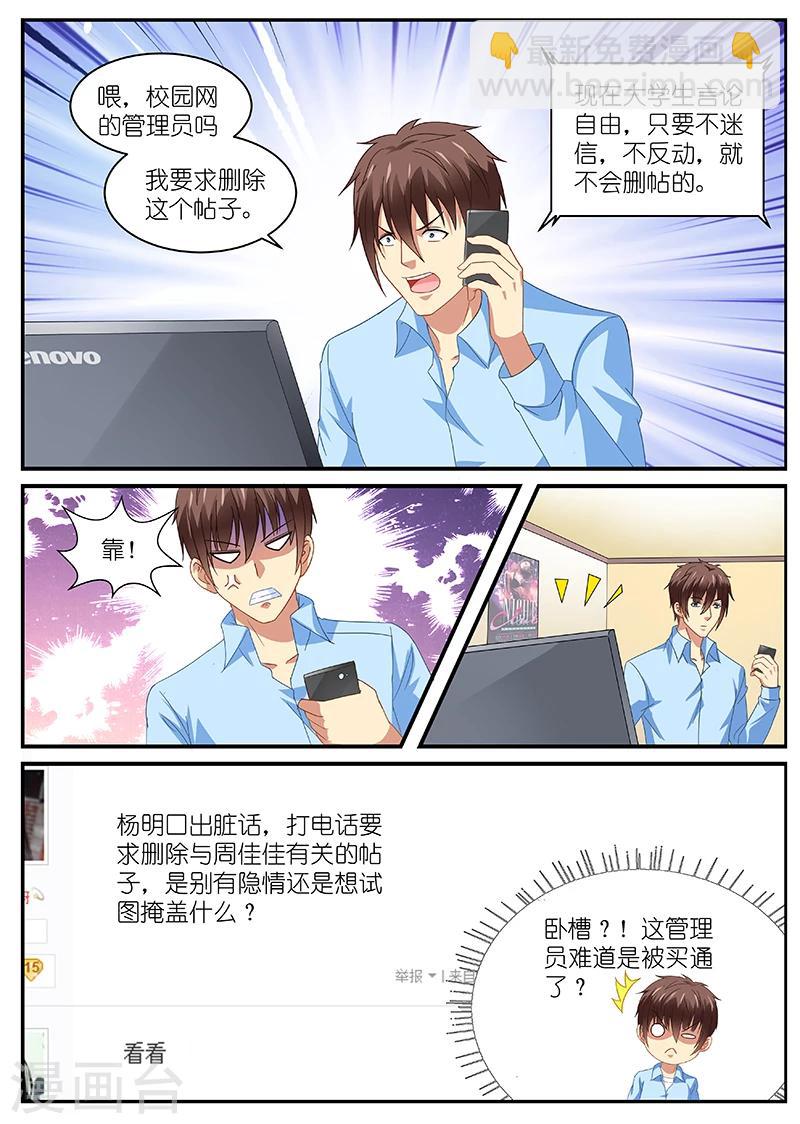 很純很美好 - 第104話 - 1