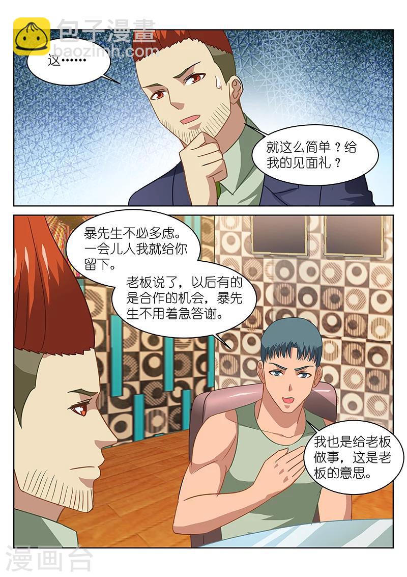 第134话-第134话
