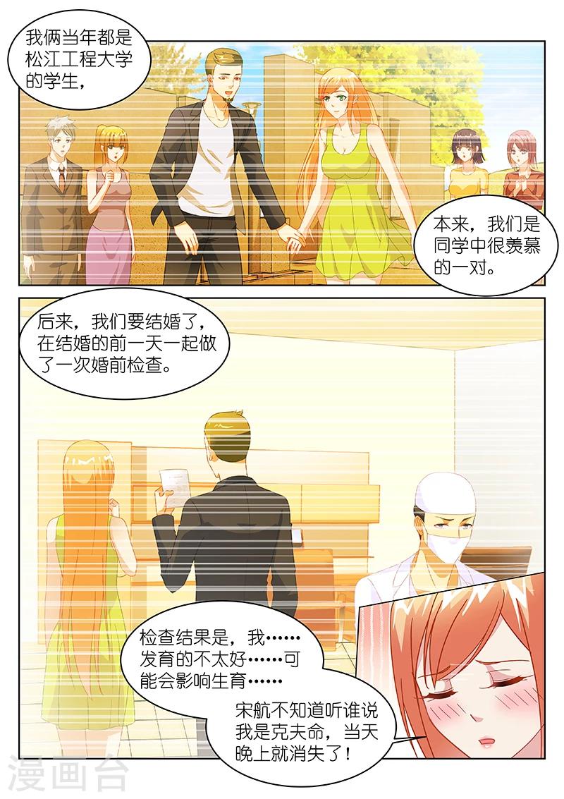 很純很美好 - 第144話 - 2