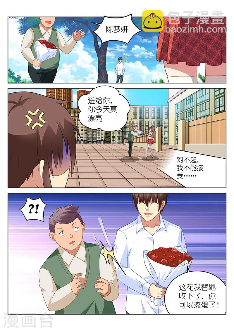 很純很美好 - 第170話 - 2