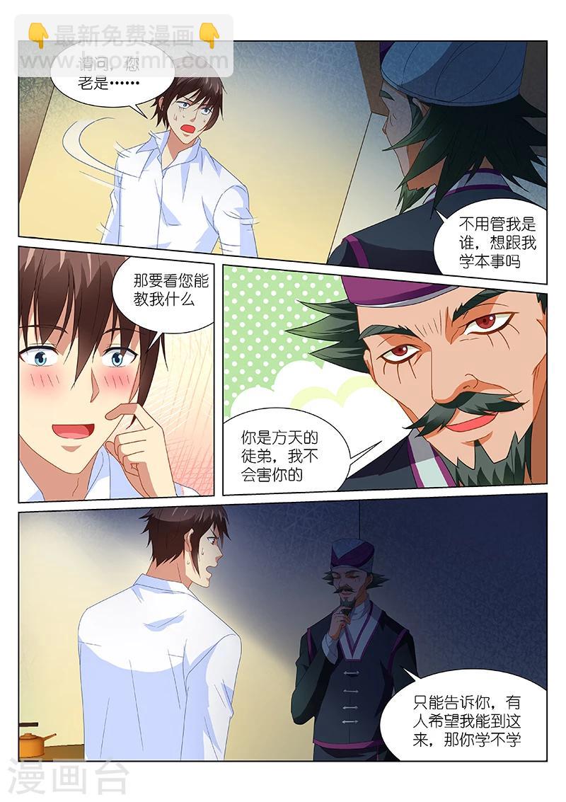 很純很美好 - 第174話 - 2