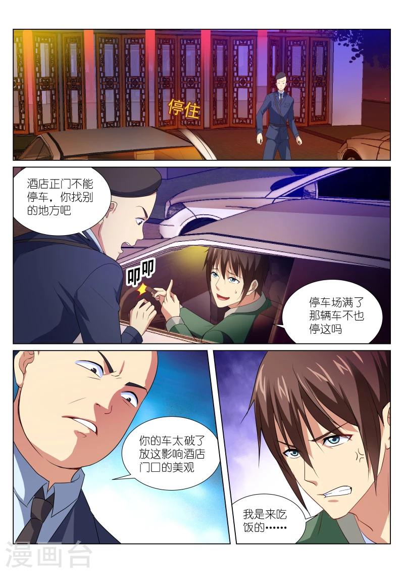 很純很美好 - 第176話 - 1