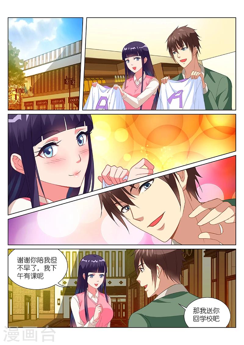 很純很美好 - 第180話 - 2