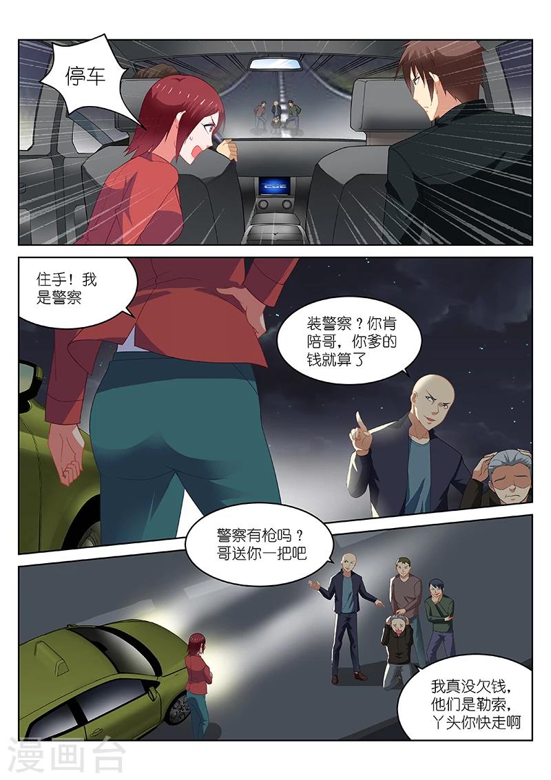 很純很美好 - 第190話 - 1