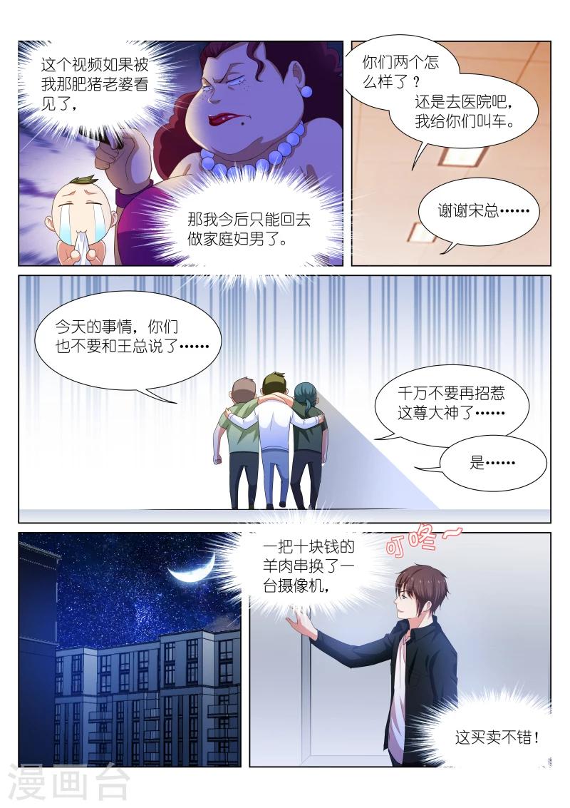 很純很美好 - 第194話 - 2