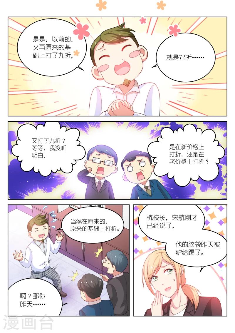 很純很美好 - 第194話 - 1