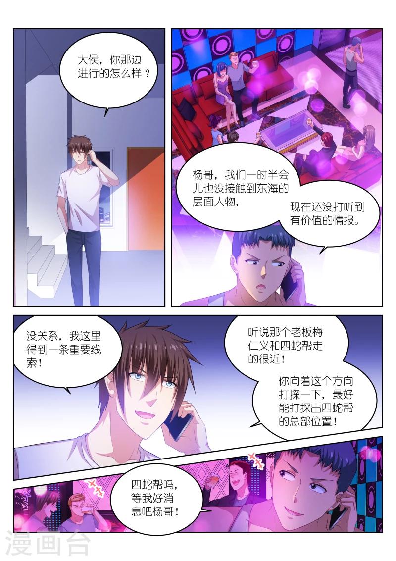 很純很美好 - 第214話 - 1