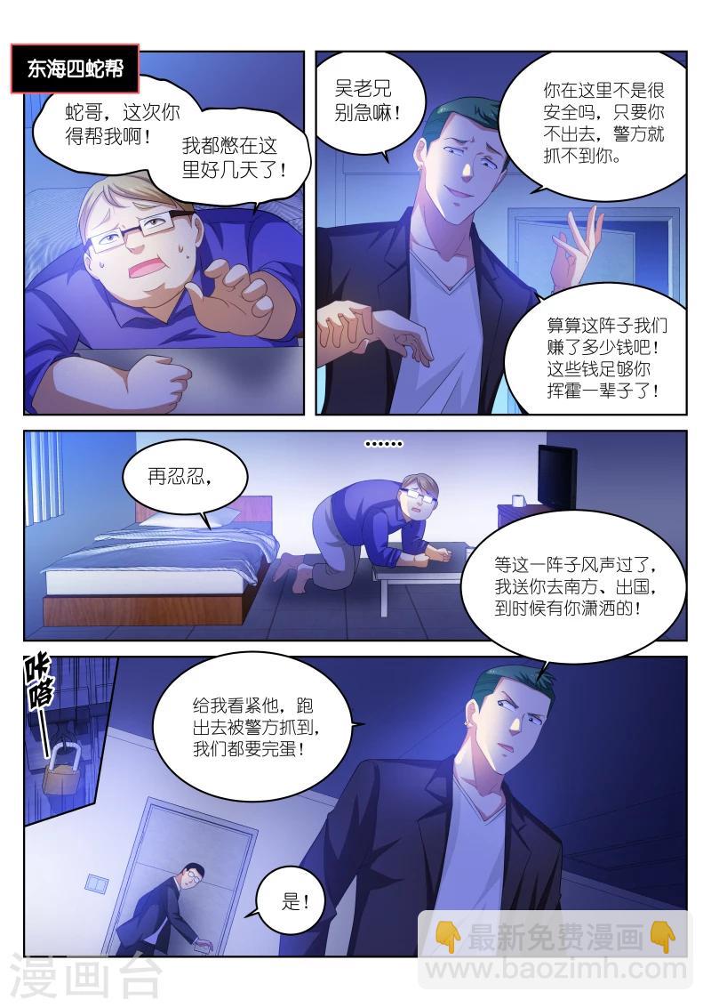 很純很美好 - 第214話 - 2