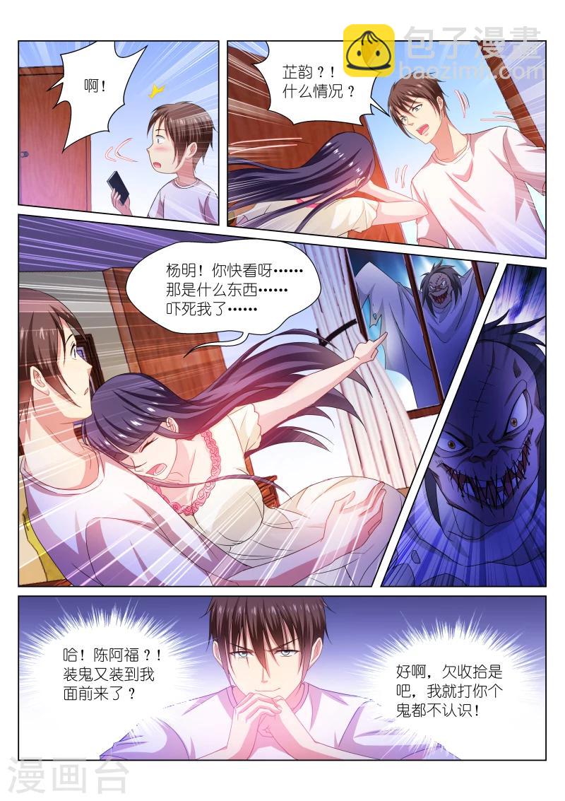 很純很美好 - 第214話 - 1