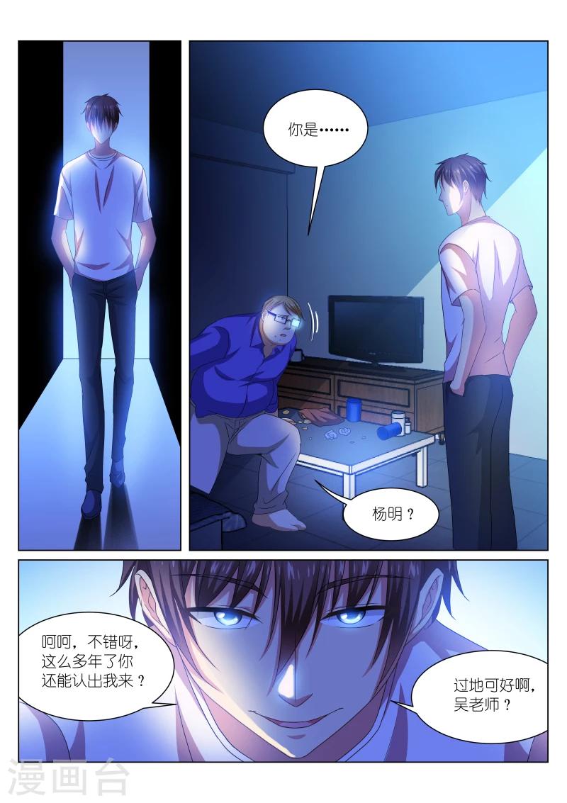 很純很美好 - 第216話 - 2