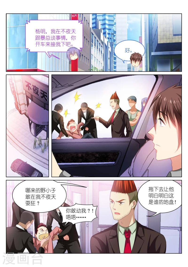 很純很美好 - 第218話 - 2