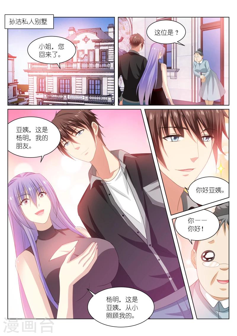 很純很美好 - 第218話 - 1