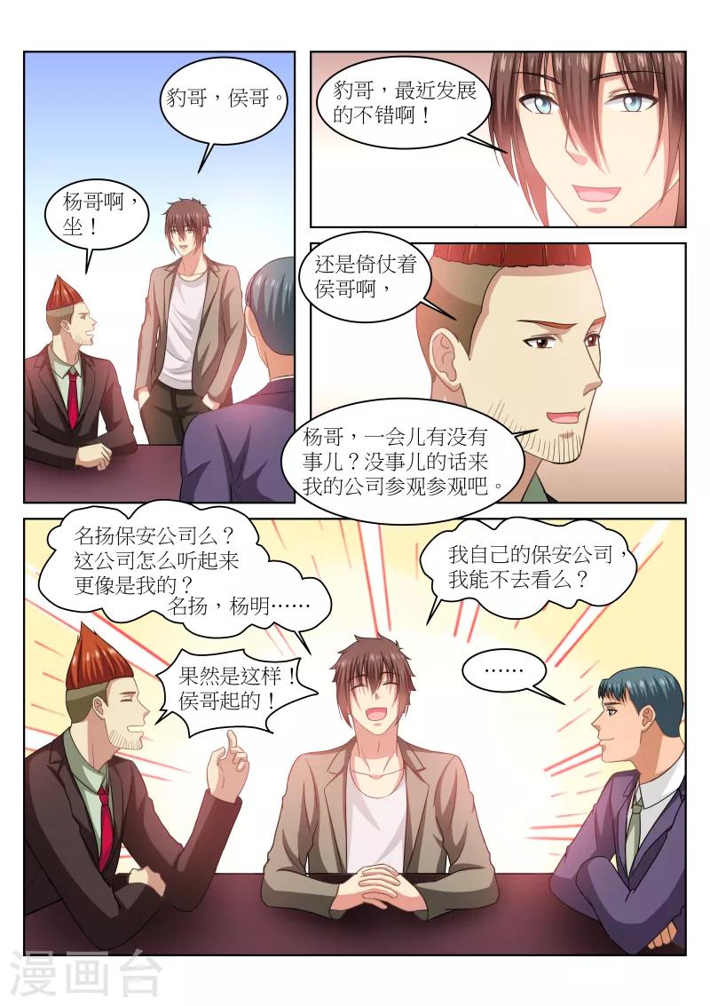 很純很美好 - 第232話 - 1