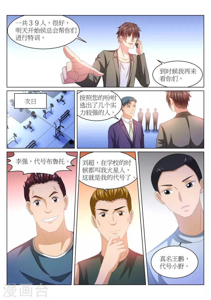 很純很美好 - 第238話 - 1