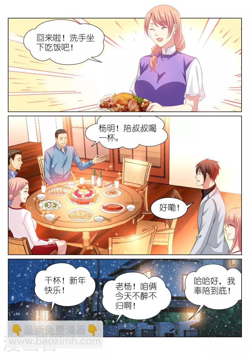 第260话-第260话