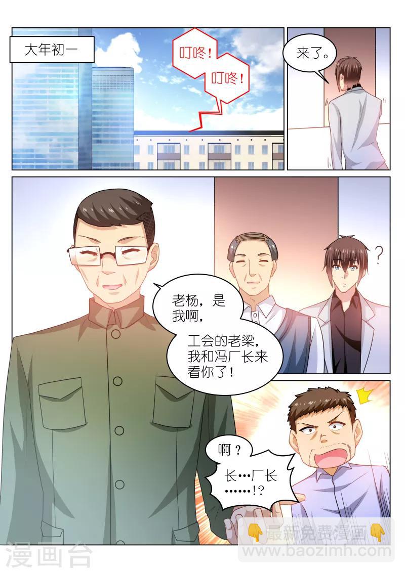 第260话-第260话