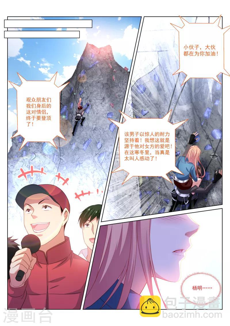 很純很美好 - 第272話 - 1