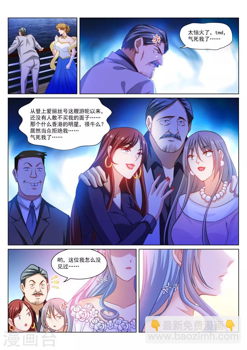 很純很美好 - 第284話 - 2