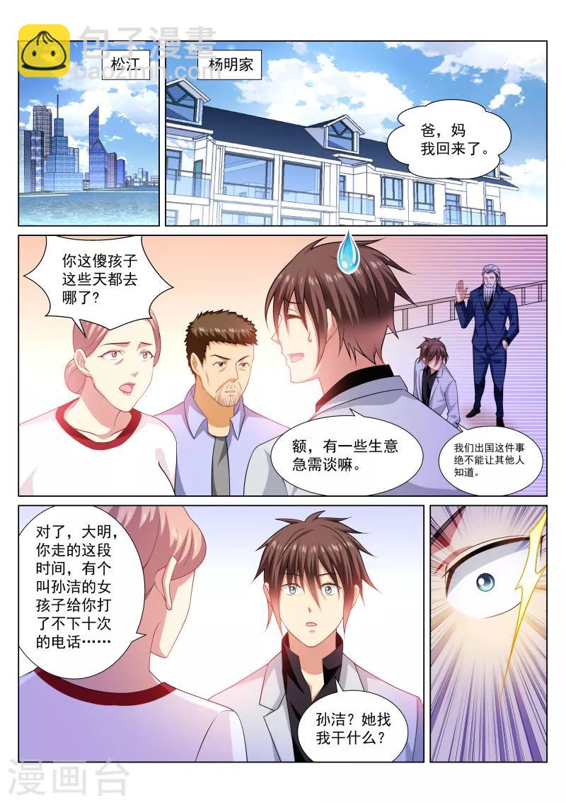 第286话-第286话