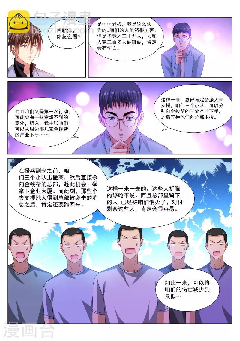 第288话-第288话