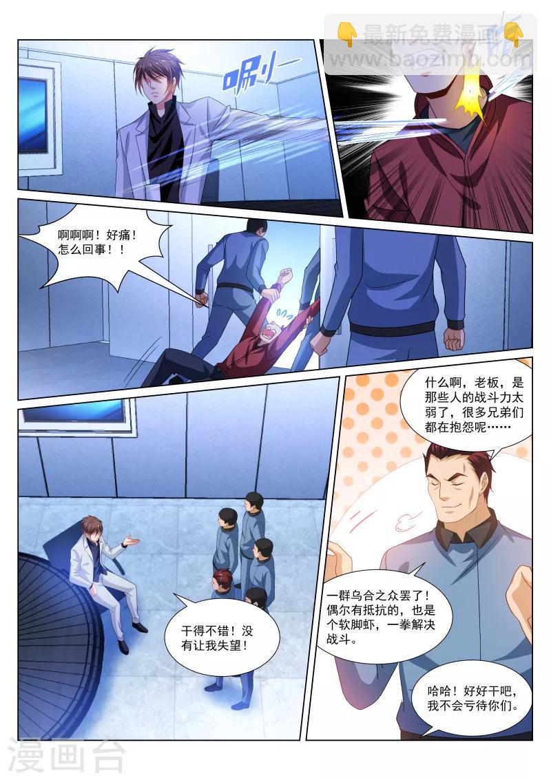 第290话-第290话