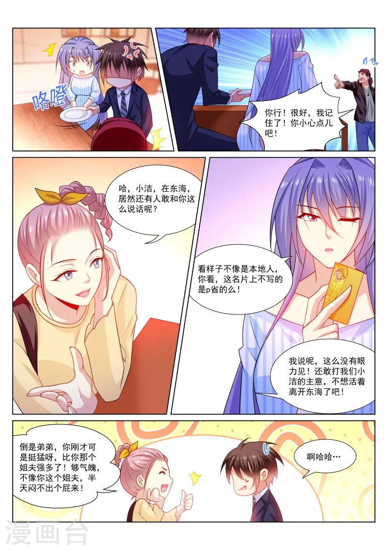 很純很美好 - 第294話 - 1