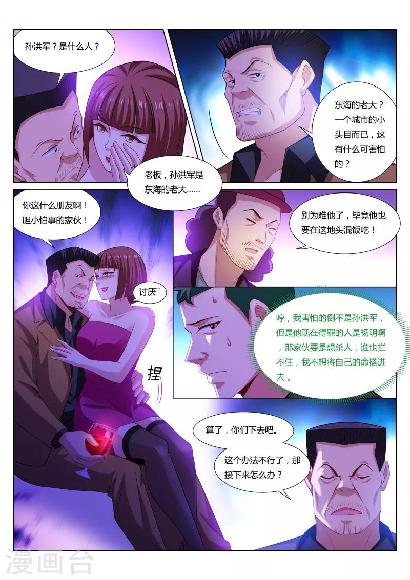 很純很美好 - 第296話 - 1