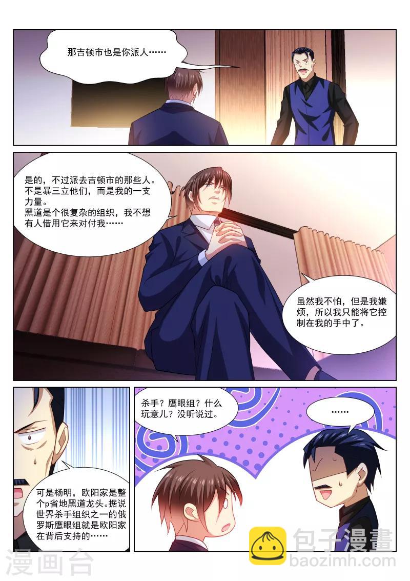 很純很美好 - 第298話 - 1