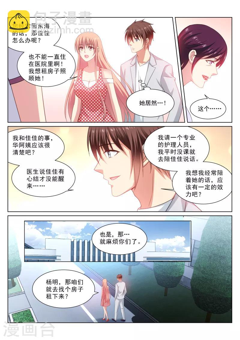 第306话-第306话