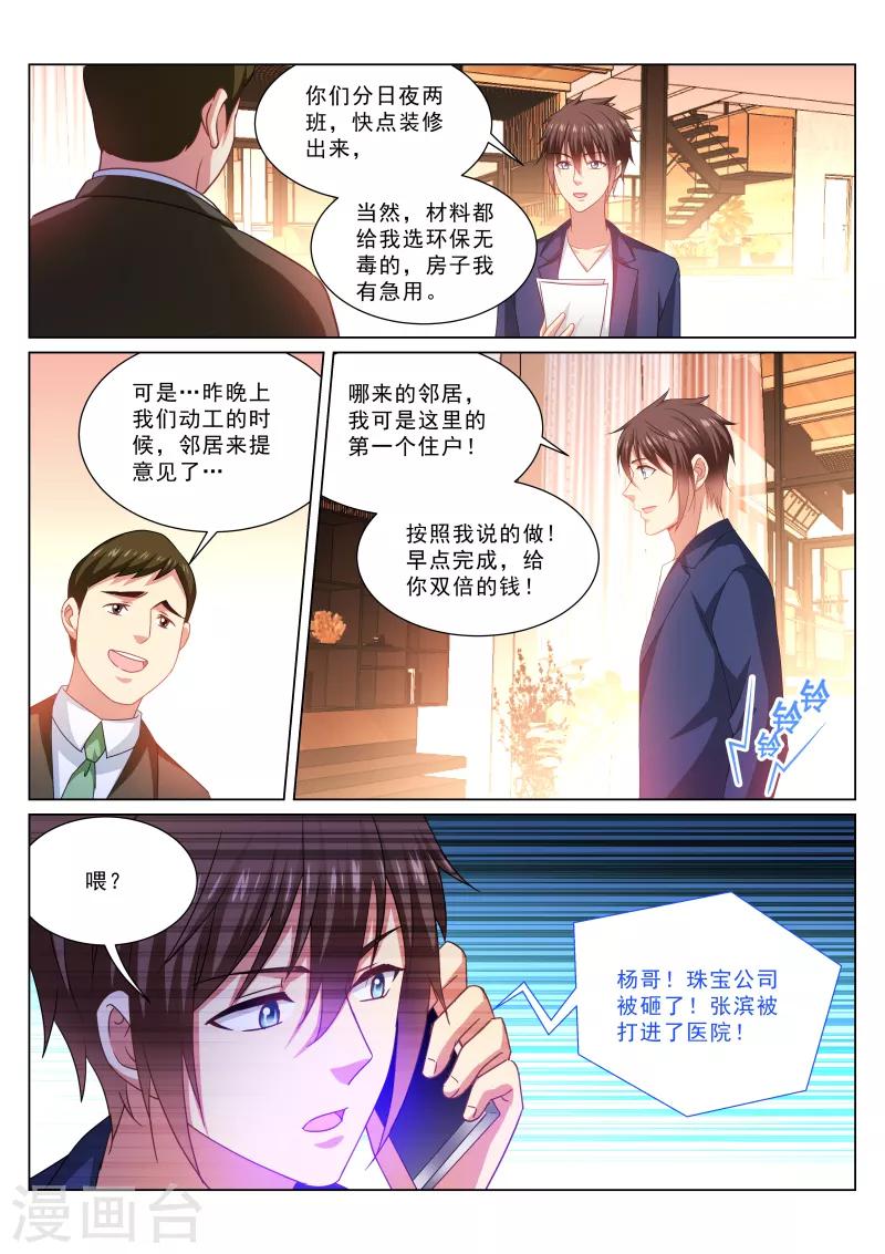 很純很美好 - 第308話 - 2