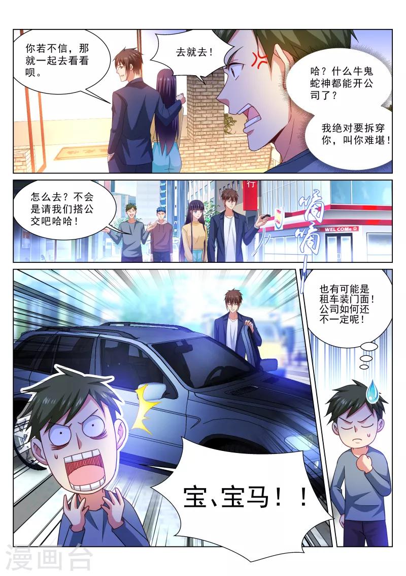 很純很美好 - 第310話 - 1