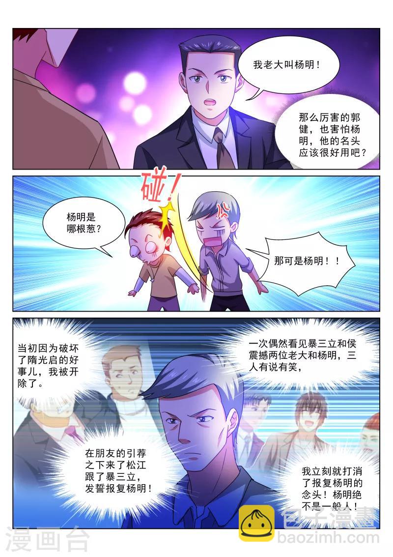 很純很美好 - 第310話 - 1