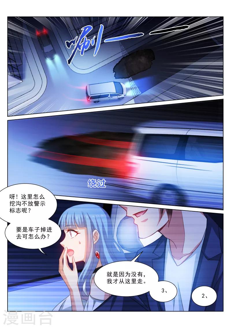 很純很美好 - 第316話 - 1