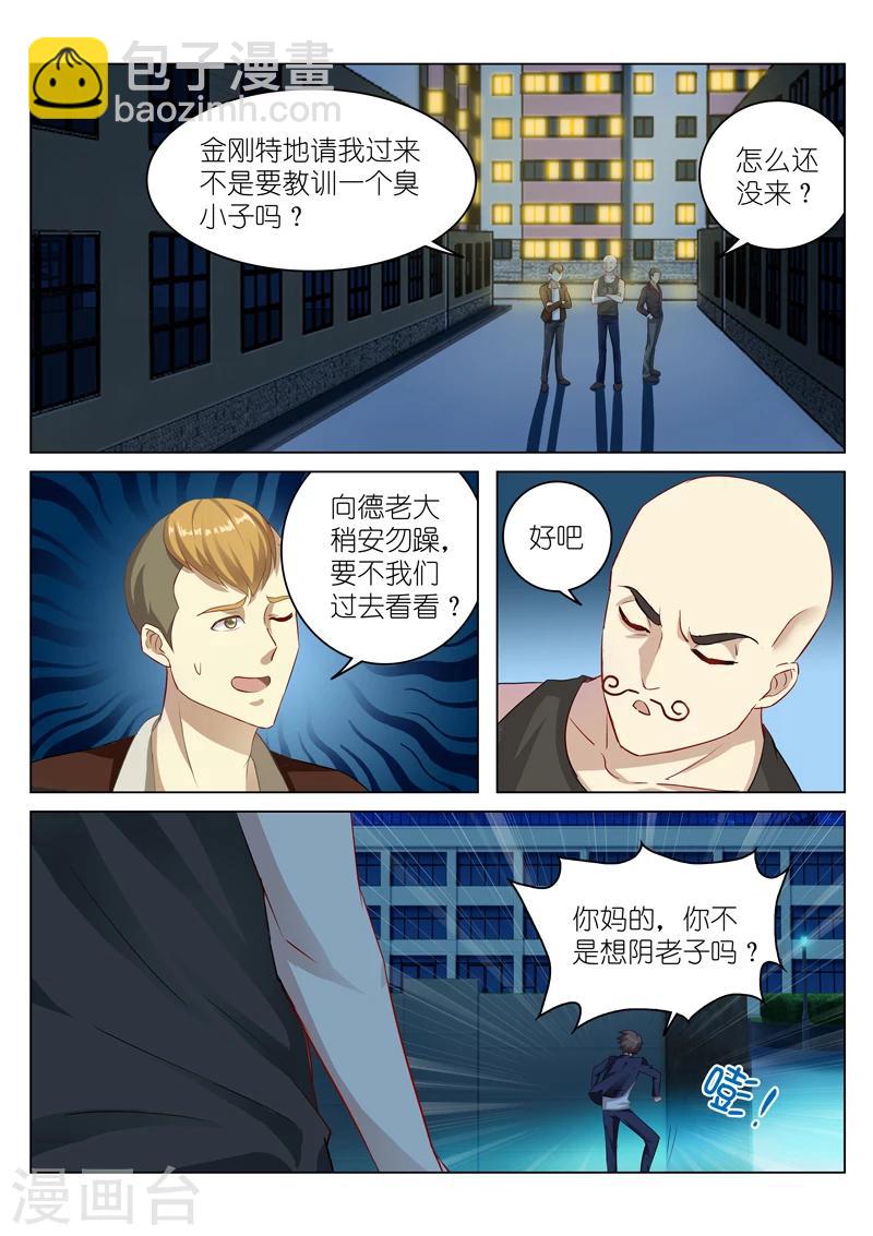 很純很美好 - 第48話 - 2