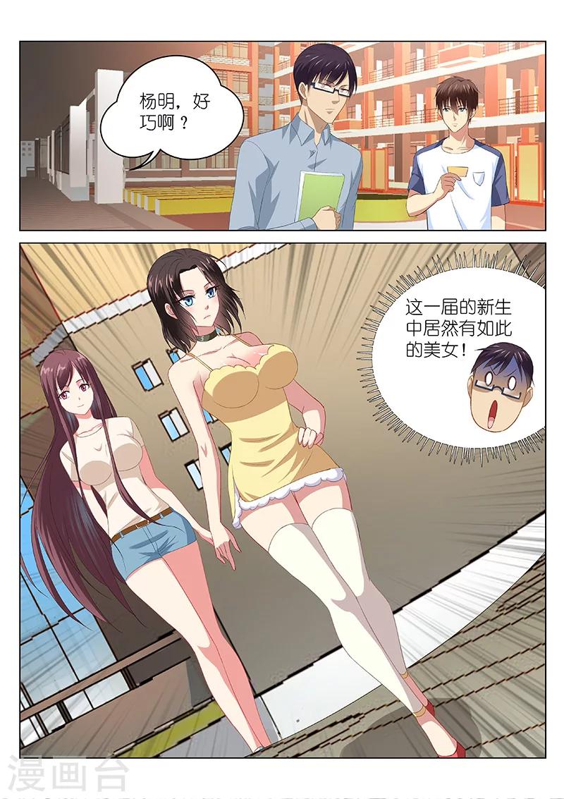 很純很美好 - 第90話 - 2