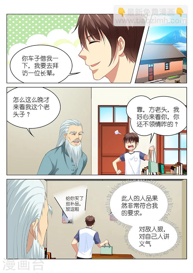 很純很美好 - 第96話 - 2