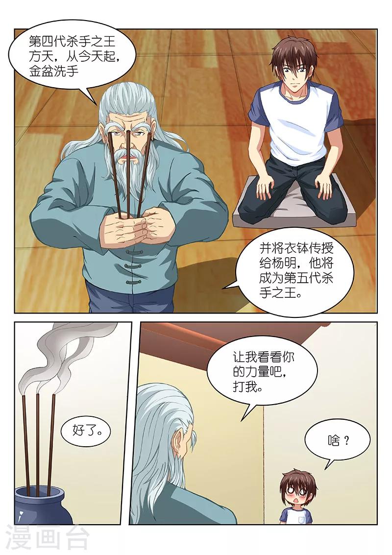 很純很美好 - 第100話 - 1