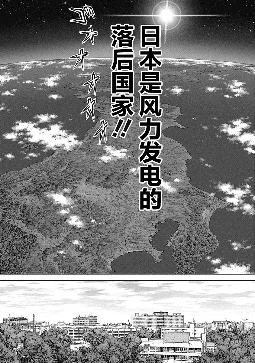 HE能源獵人 - 12話 - 2