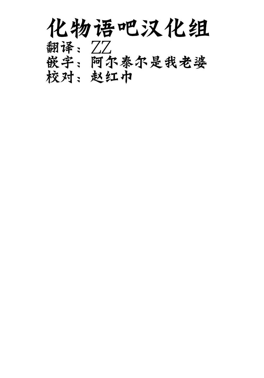 HE能源獵人 - 4話 - 4