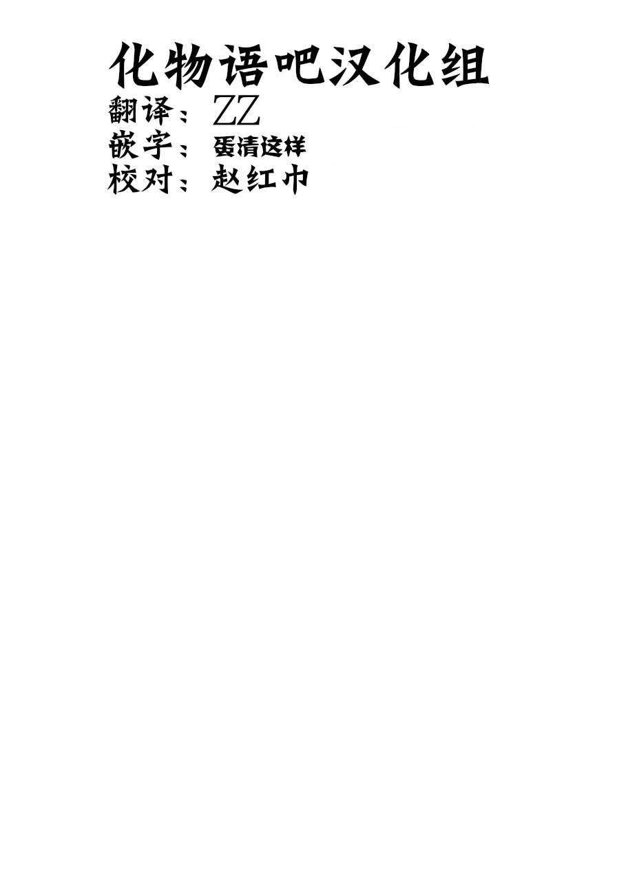 HE能源獵人 - 6話 - 3