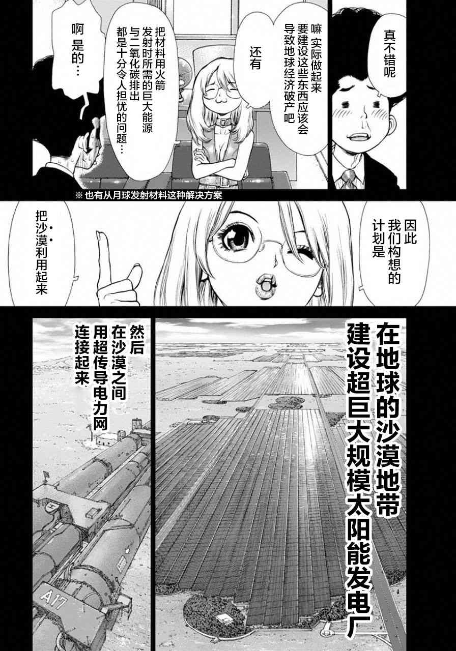 HE能源獵人 - 10話 - 1