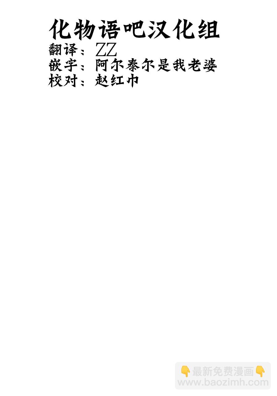 HE能源獵人 - 10話 - 2