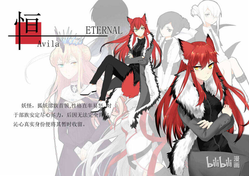 2 角色介绍-第2话