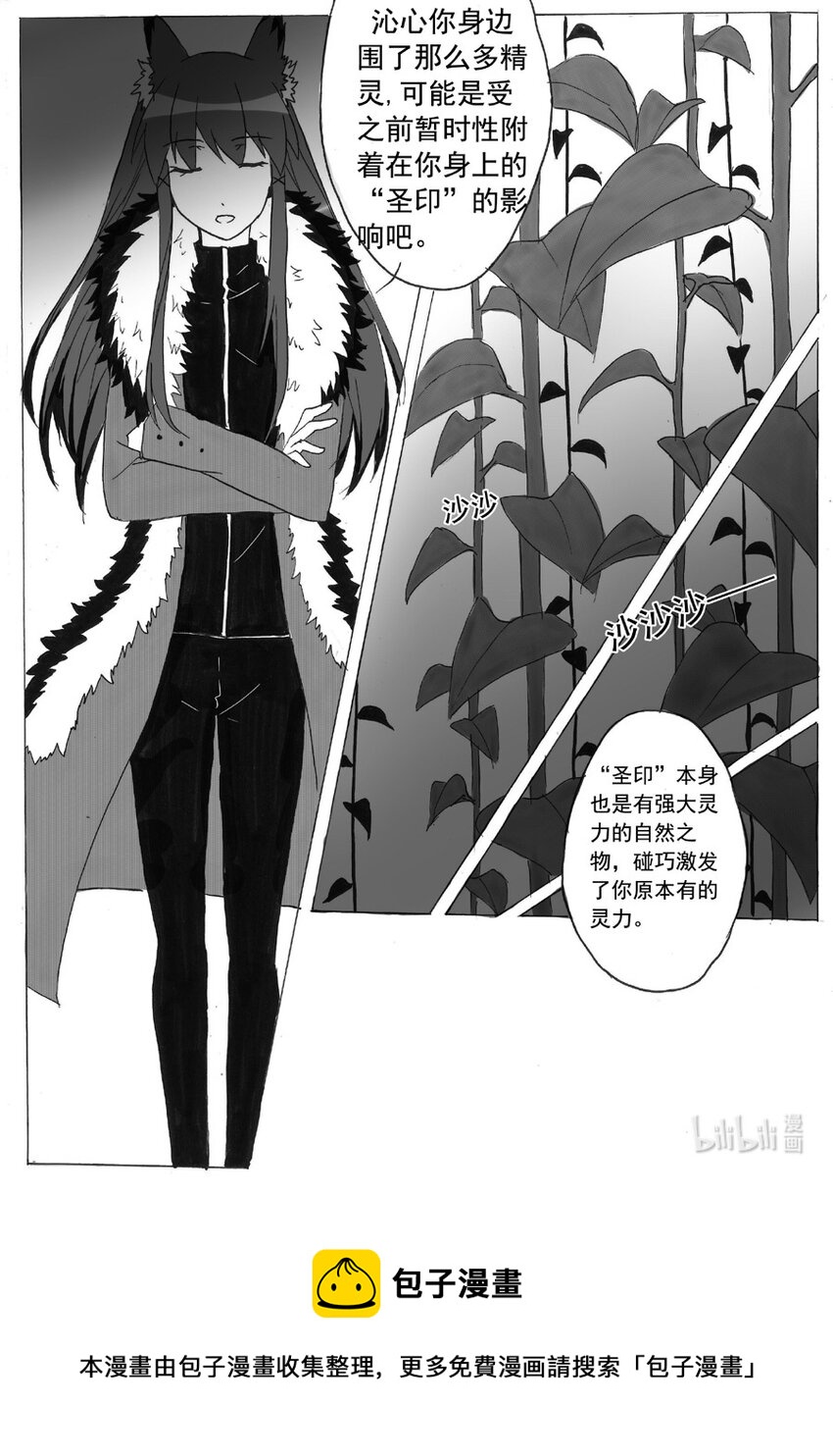 20 自然之物-第20话