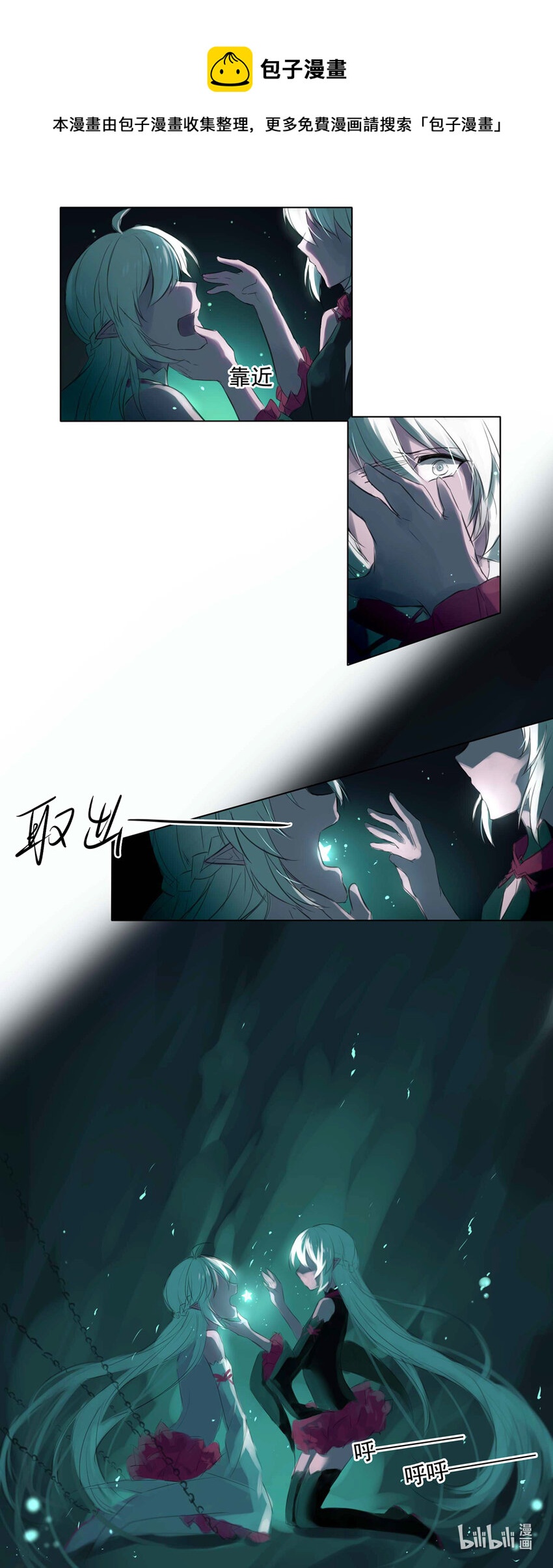 26 真相（上）-第26话