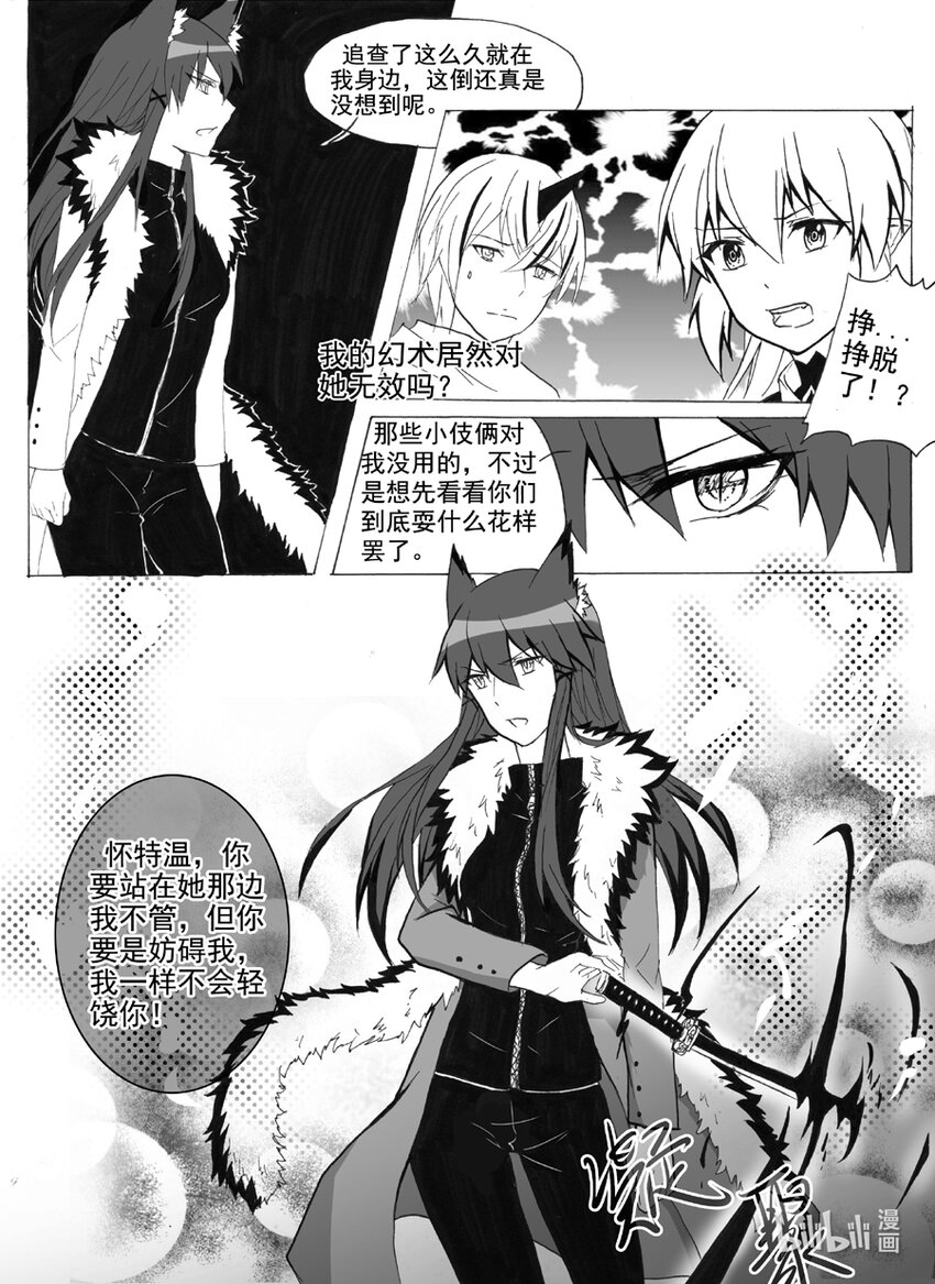 26 真相（上）-第26话