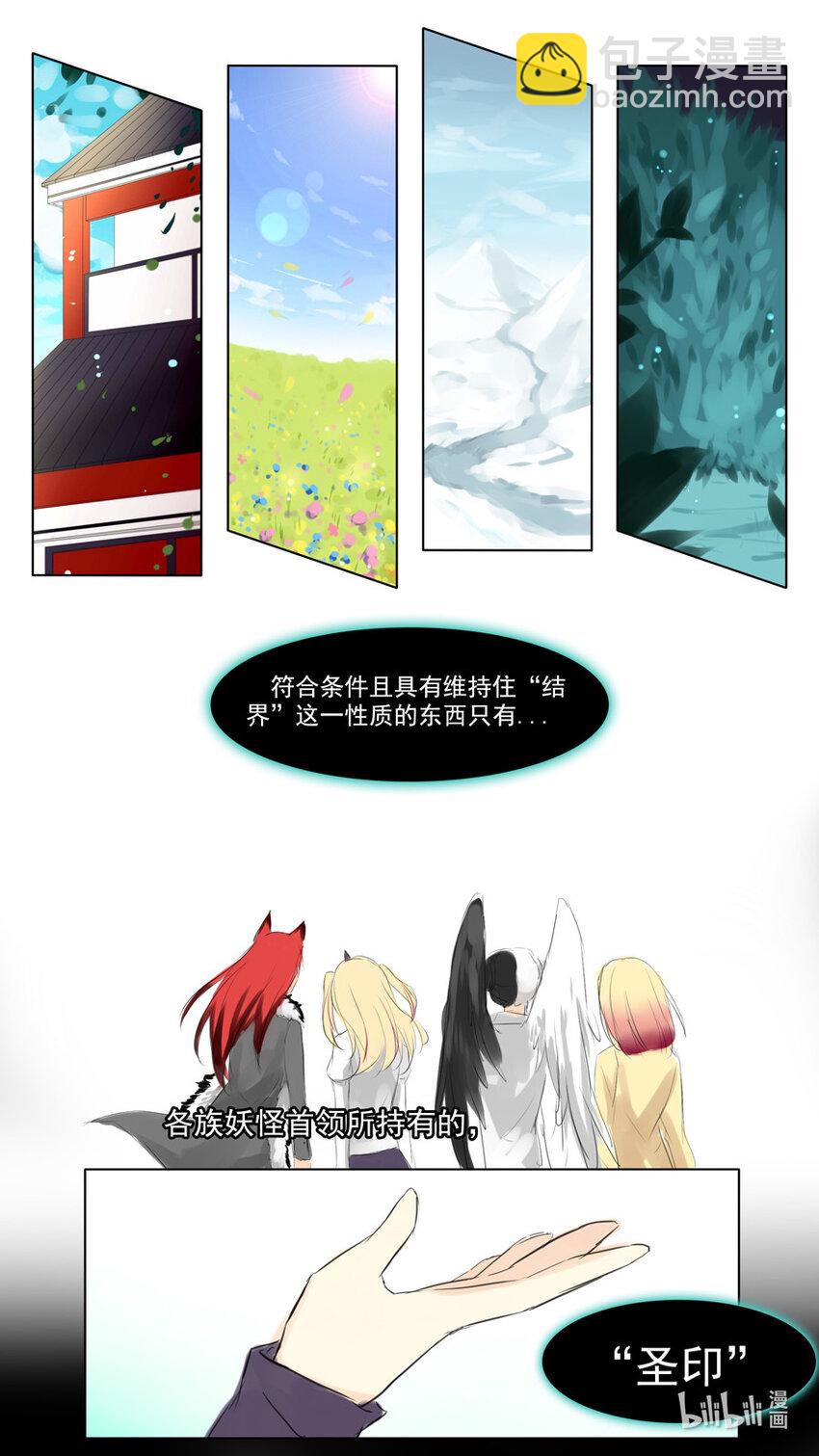 28 真相（下）-第28话